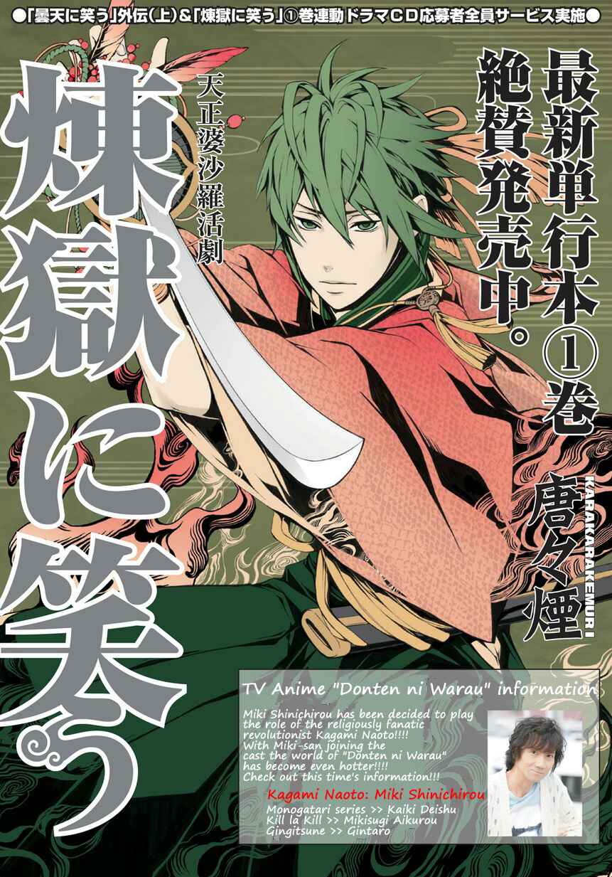 Page 2 Chapter 5 Rengoku ni Warau