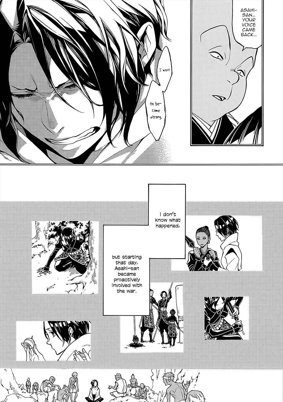 Page 10 Chapter 58 Rengoku ni Warau