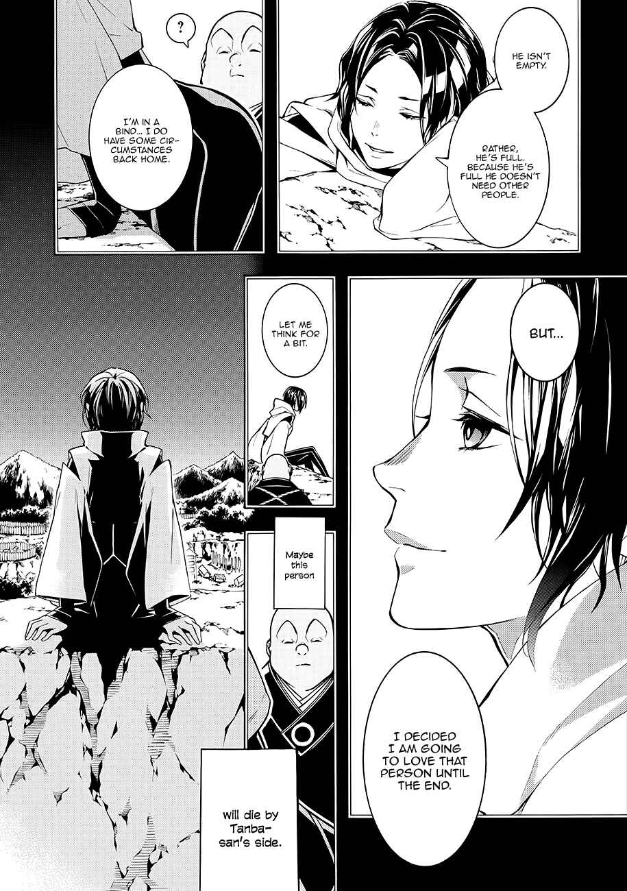 Page 16 Chapter 58 Rengoku ni Warau