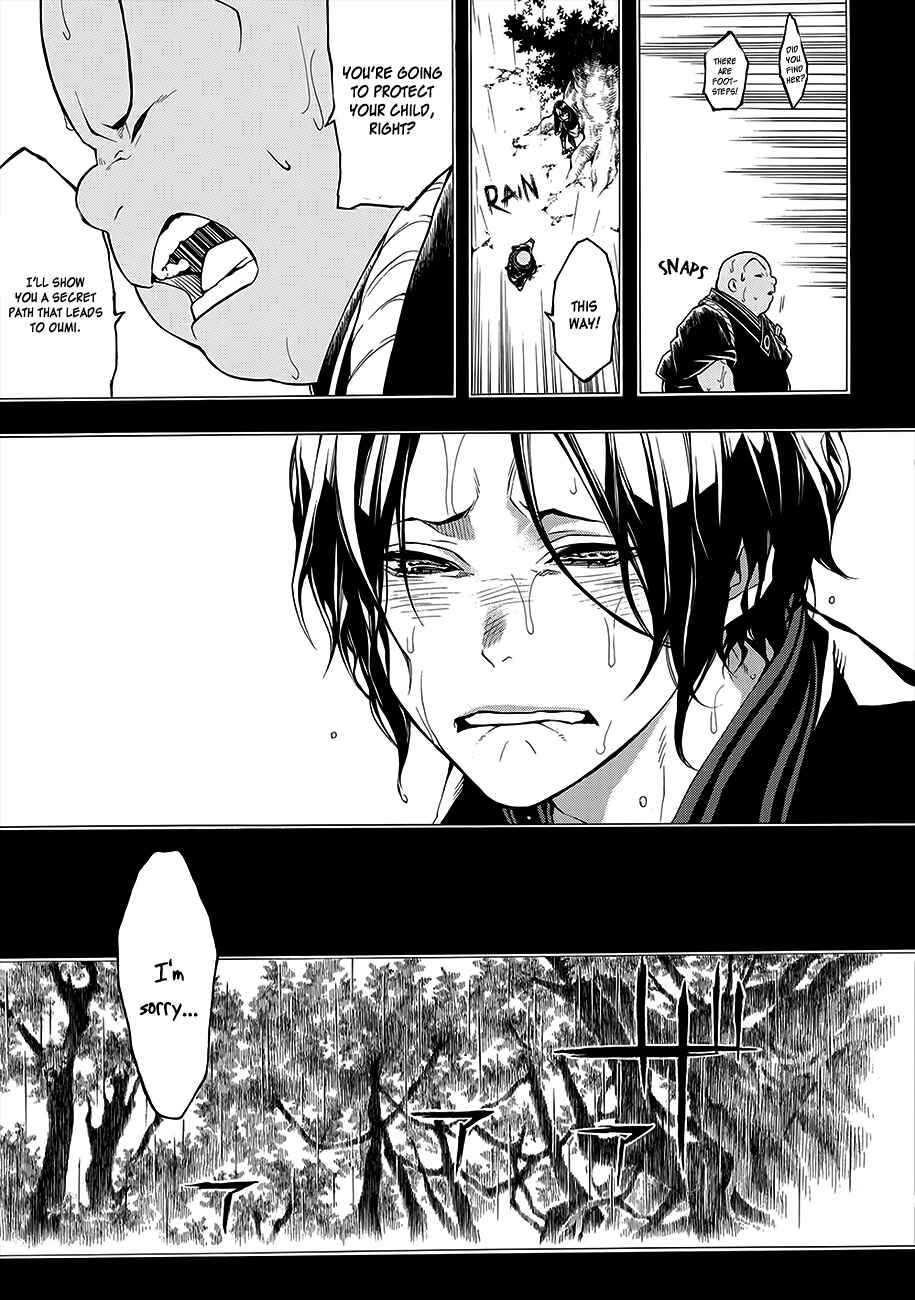 Page 22 Chapter 58 Rengoku ni Warau