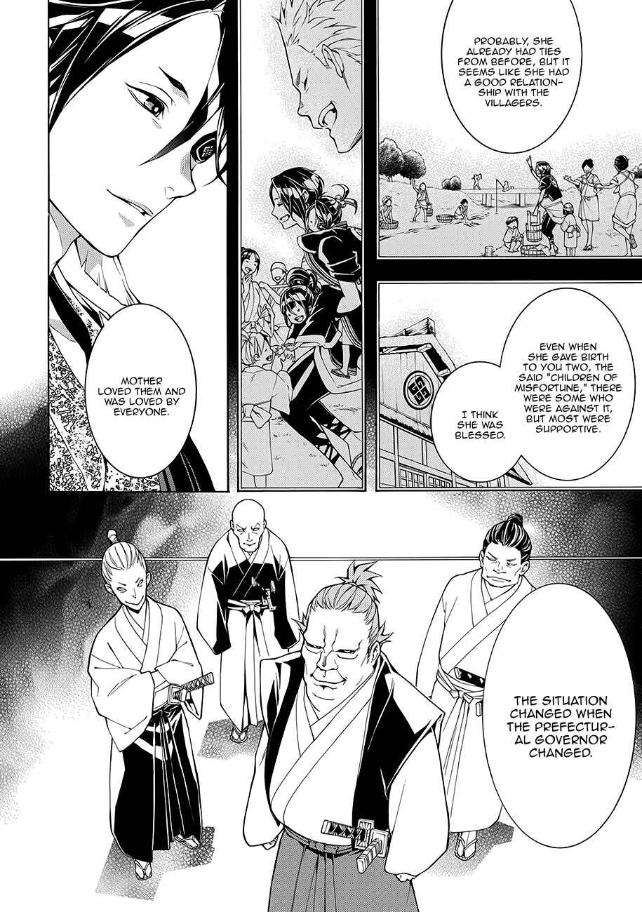 Page 25 Chapter 58 Rengoku ni Warau