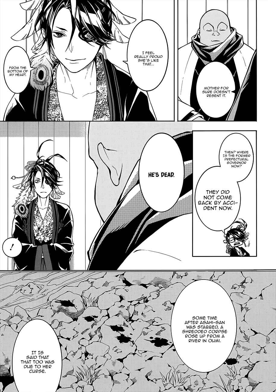 Page 32 Chapter 58 Rengoku ni Warau