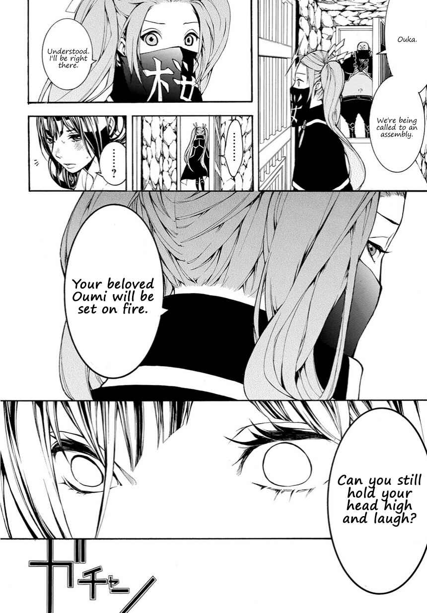 Page 10 Chapter 14 Rengoku ni Warau