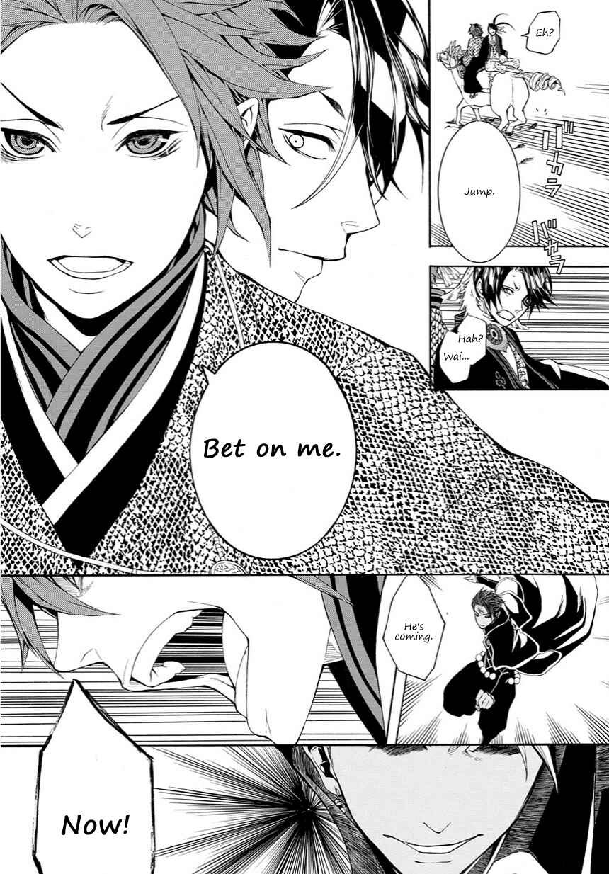 Page 25 Chapter 14 Rengoku ni Warau