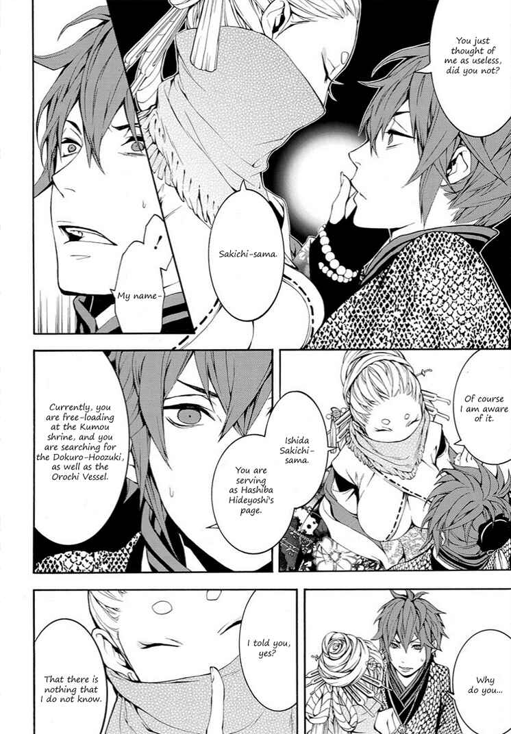 Page 19 Chapter 8 Rengoku ni Warau