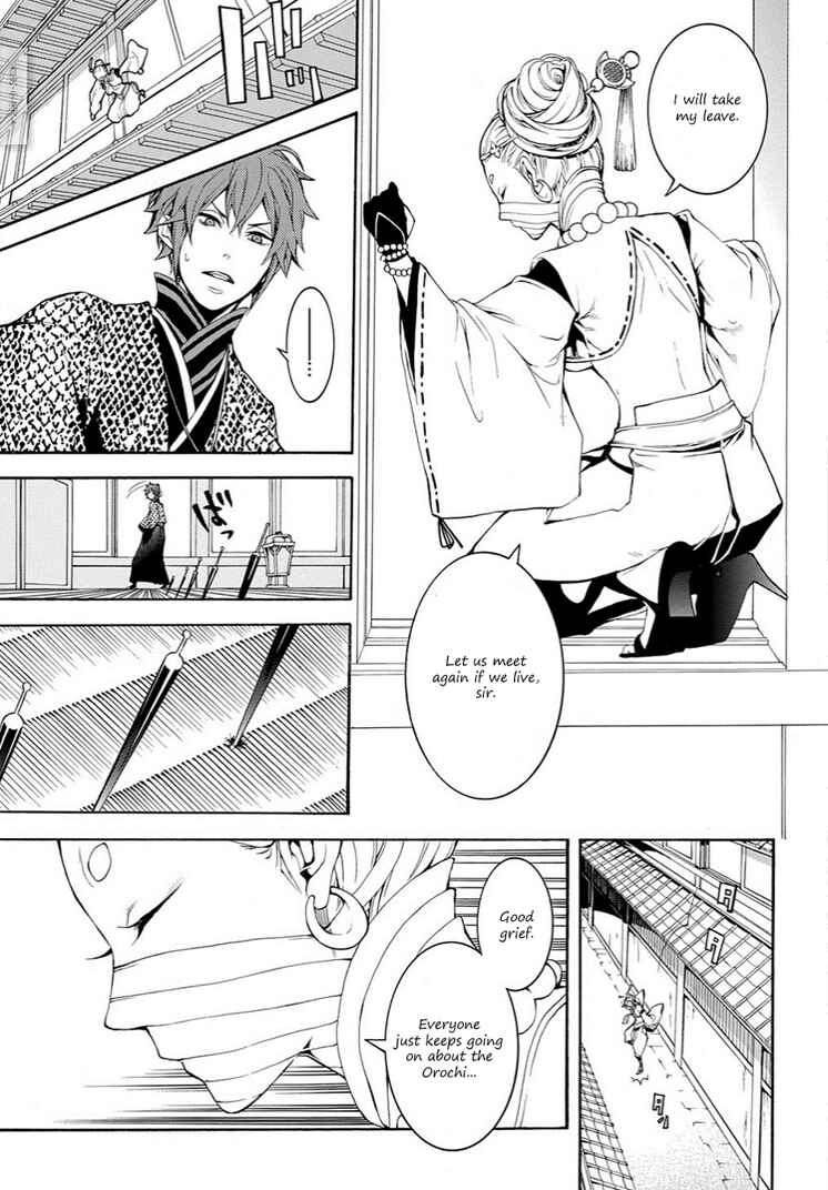 Page 26 Chapter 8 Rengoku ni Warau