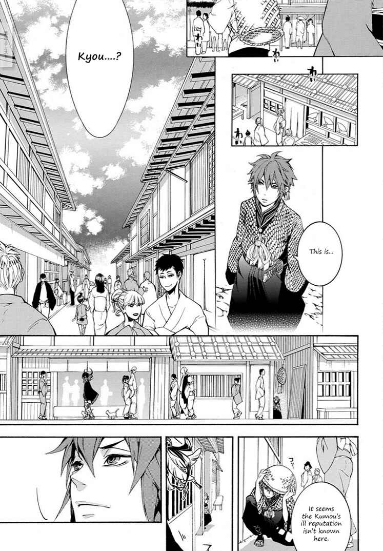 Page 8 Chapter 8 Rengoku ni Warau
