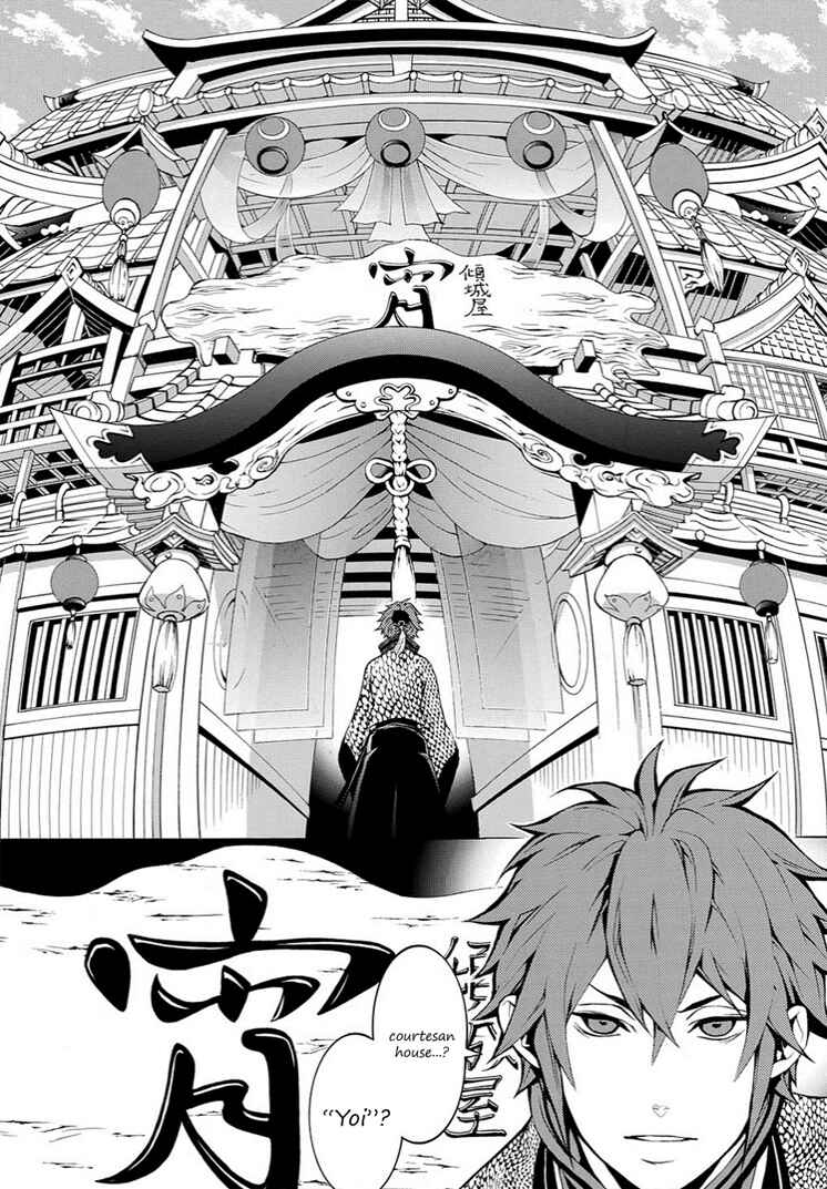 Page 9 Chapter 8 Rengoku ni Warau