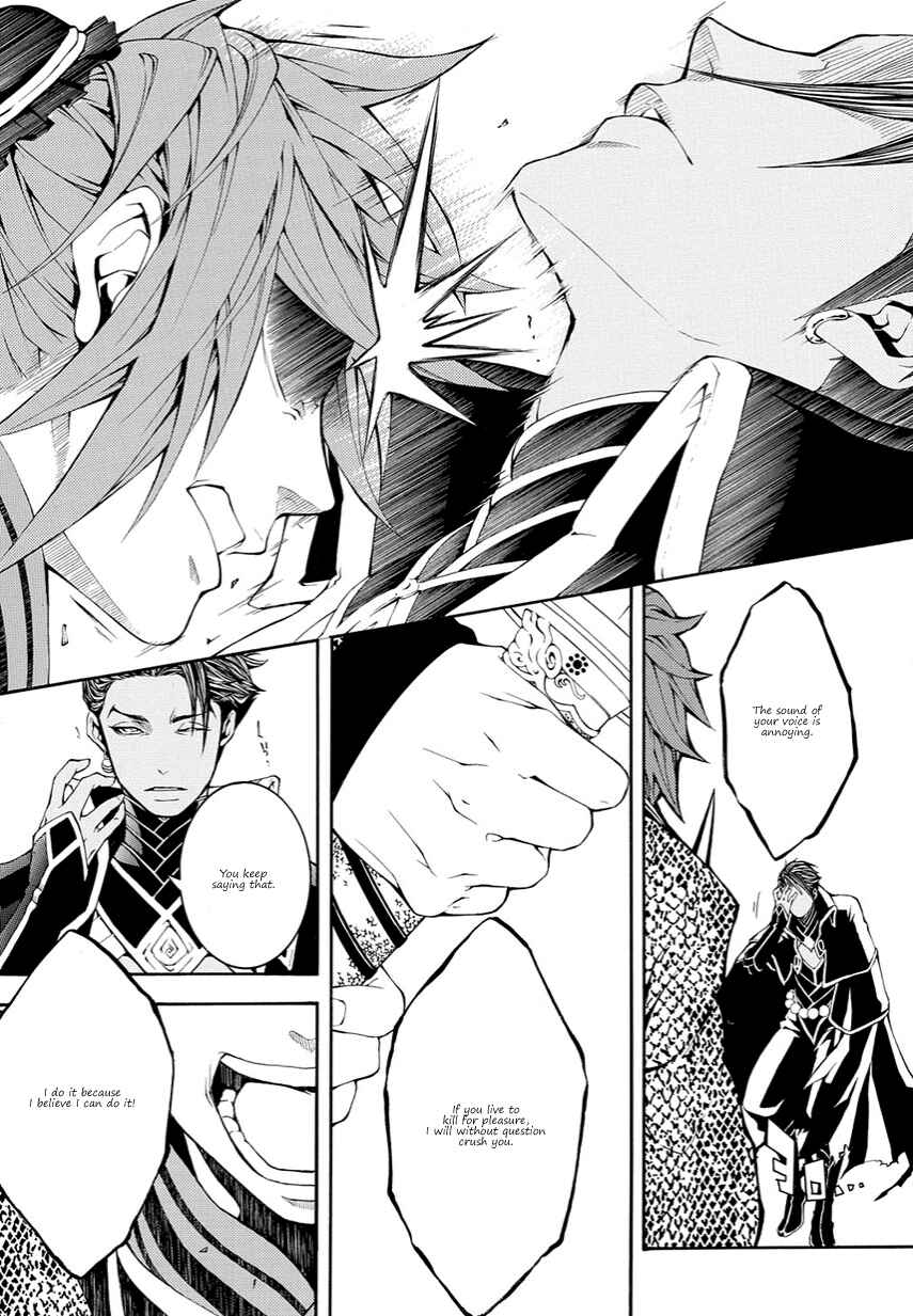 Page 14 Chapter 12 Rengoku ni Warau