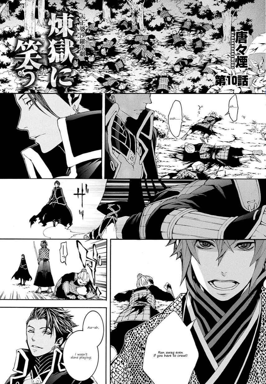 Page 2 Chapter 12 Rengoku ni Warau