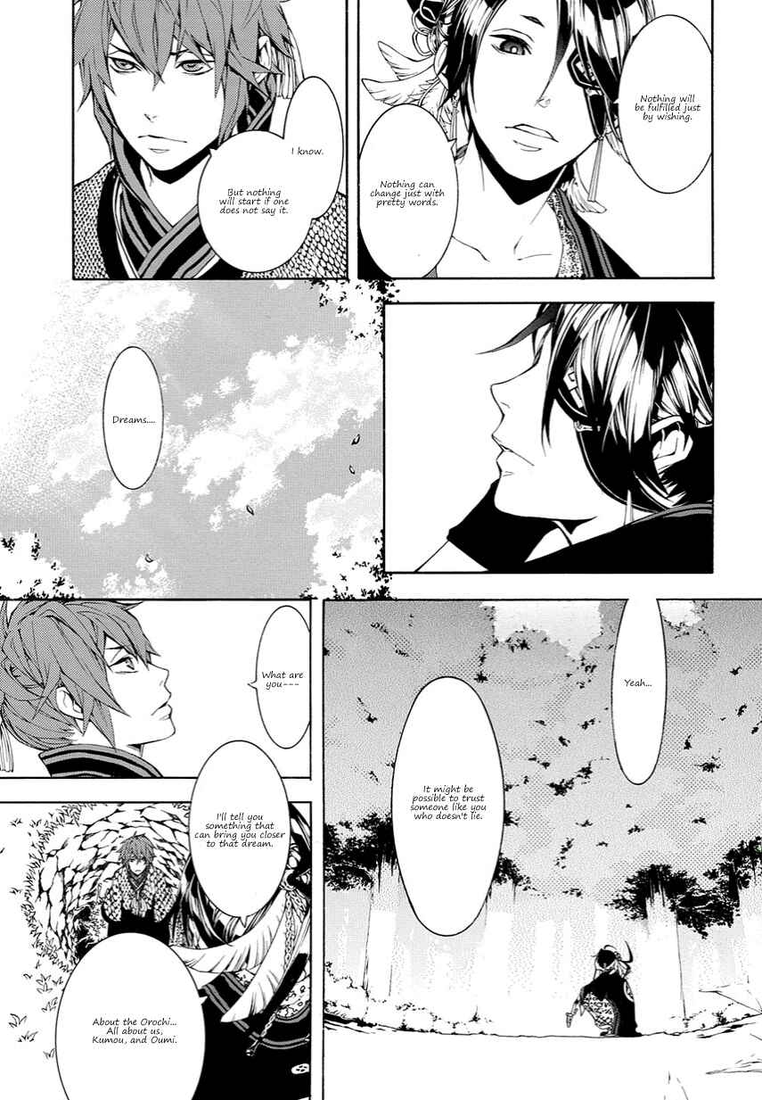 Page 23 Chapter 12 Rengoku ni Warau