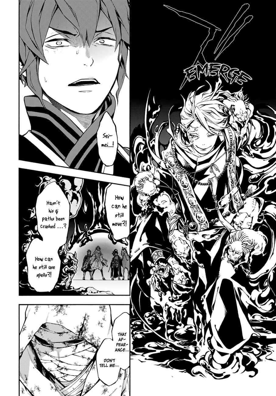 Page 12 Chapter 72 Rengoku ni Warau