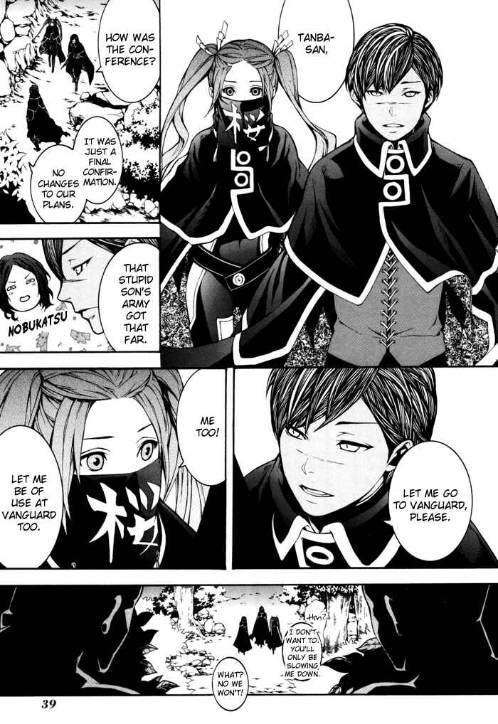 Page 8 Chapter 17 Rengoku ni Warau