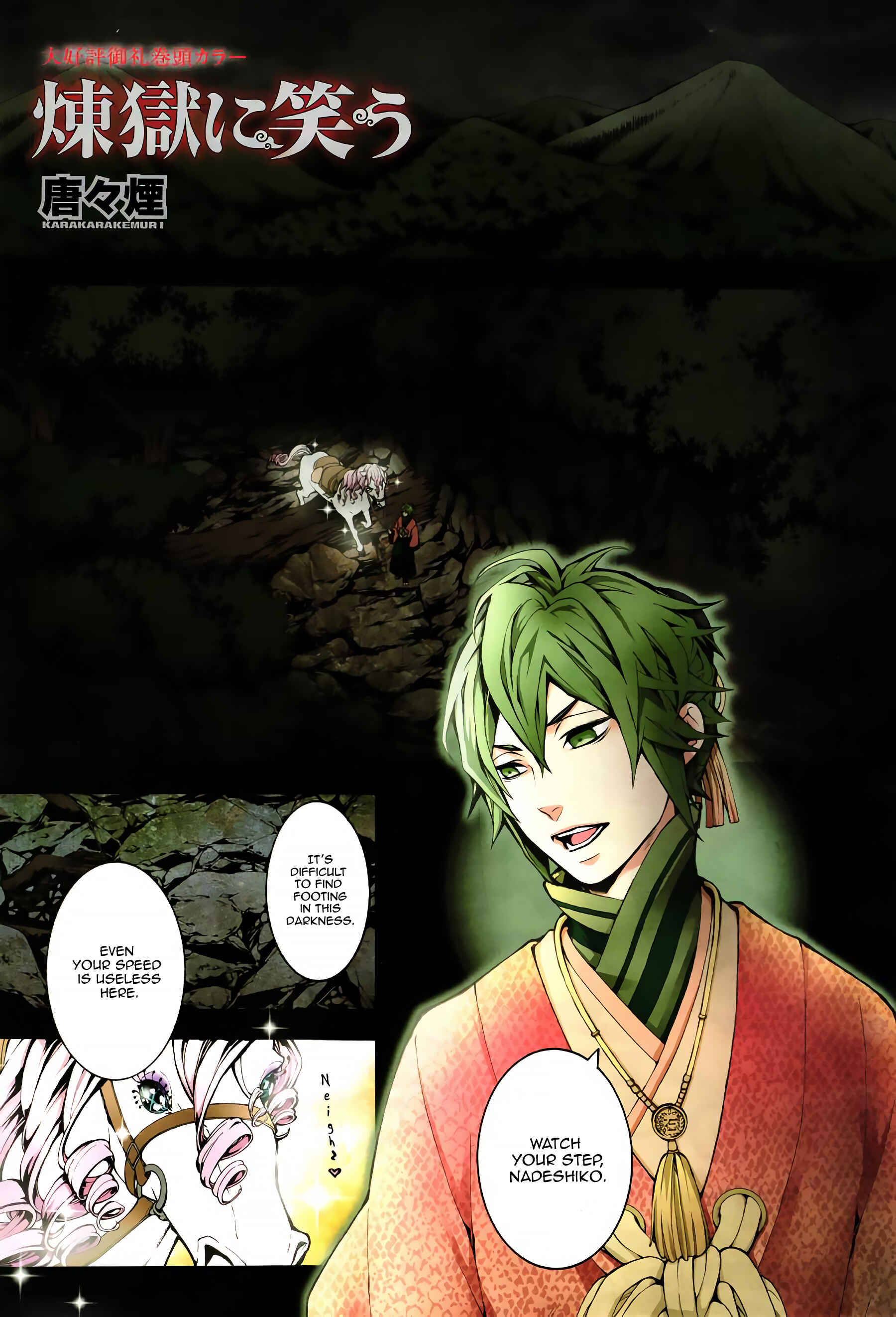 Page 1 Chapter 20 Rengoku ni Warau