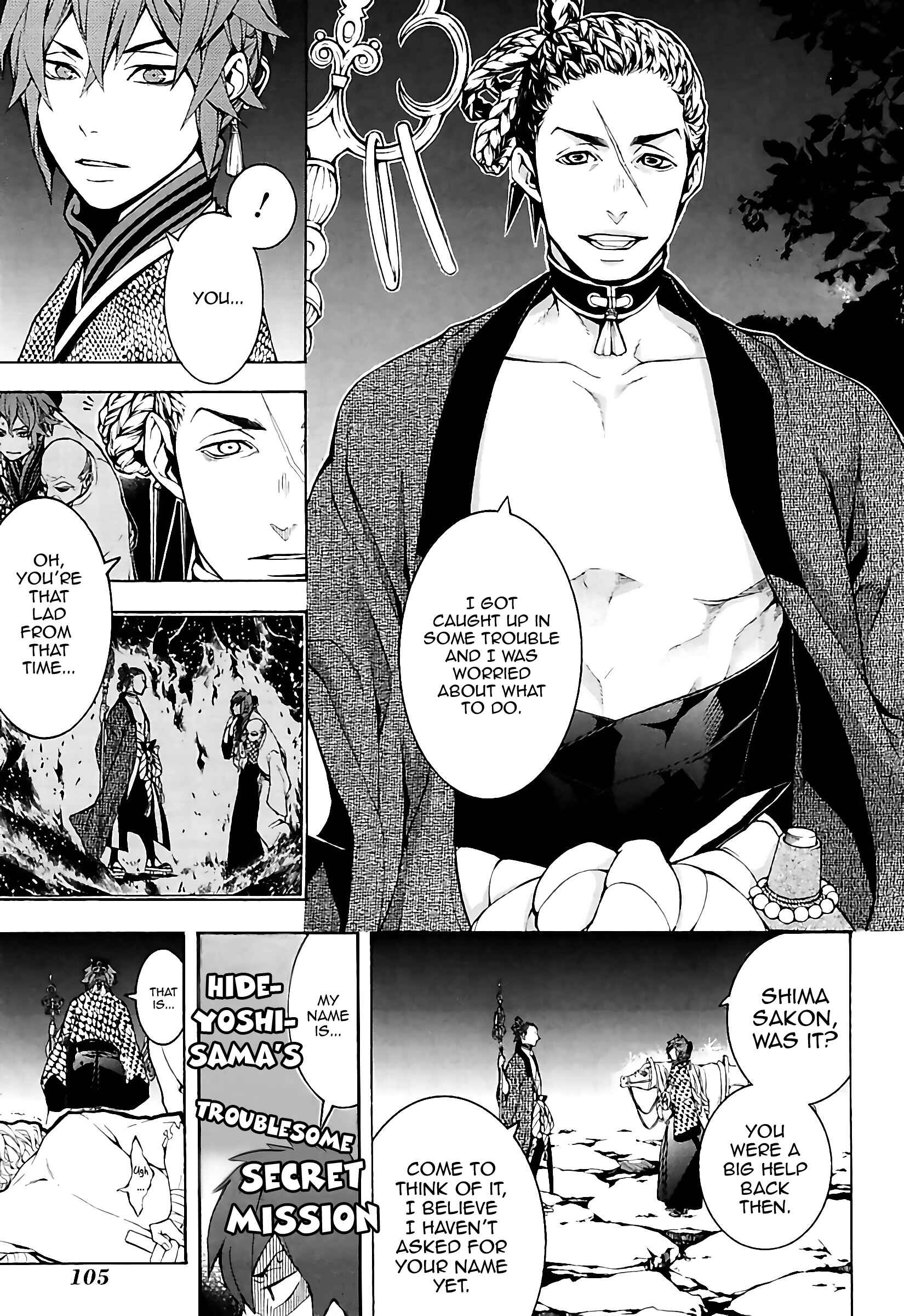 Page 8 Chapter 20 Rengoku ni Warau