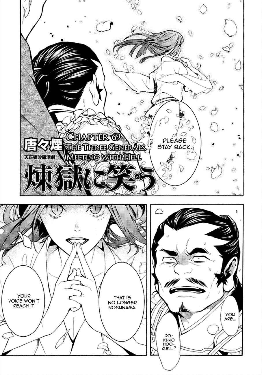 Page 1 Chapter 69 Rengoku ni Warau
