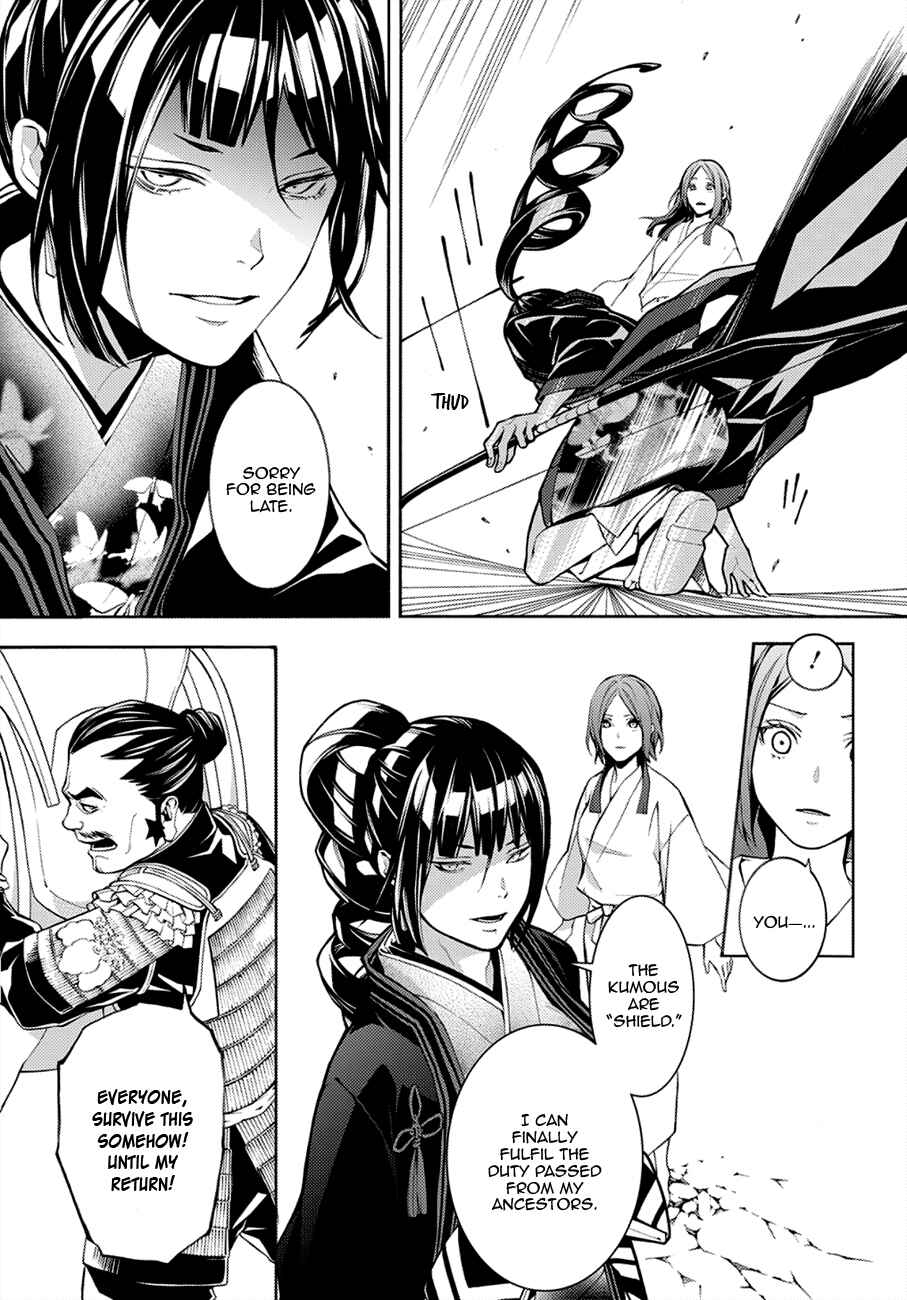 Page 17 Chapter 69 Rengoku ni Warau