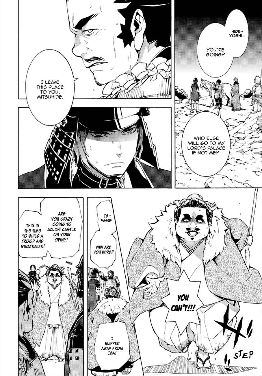 Page 18 Chapter 69 Rengoku ni Warau