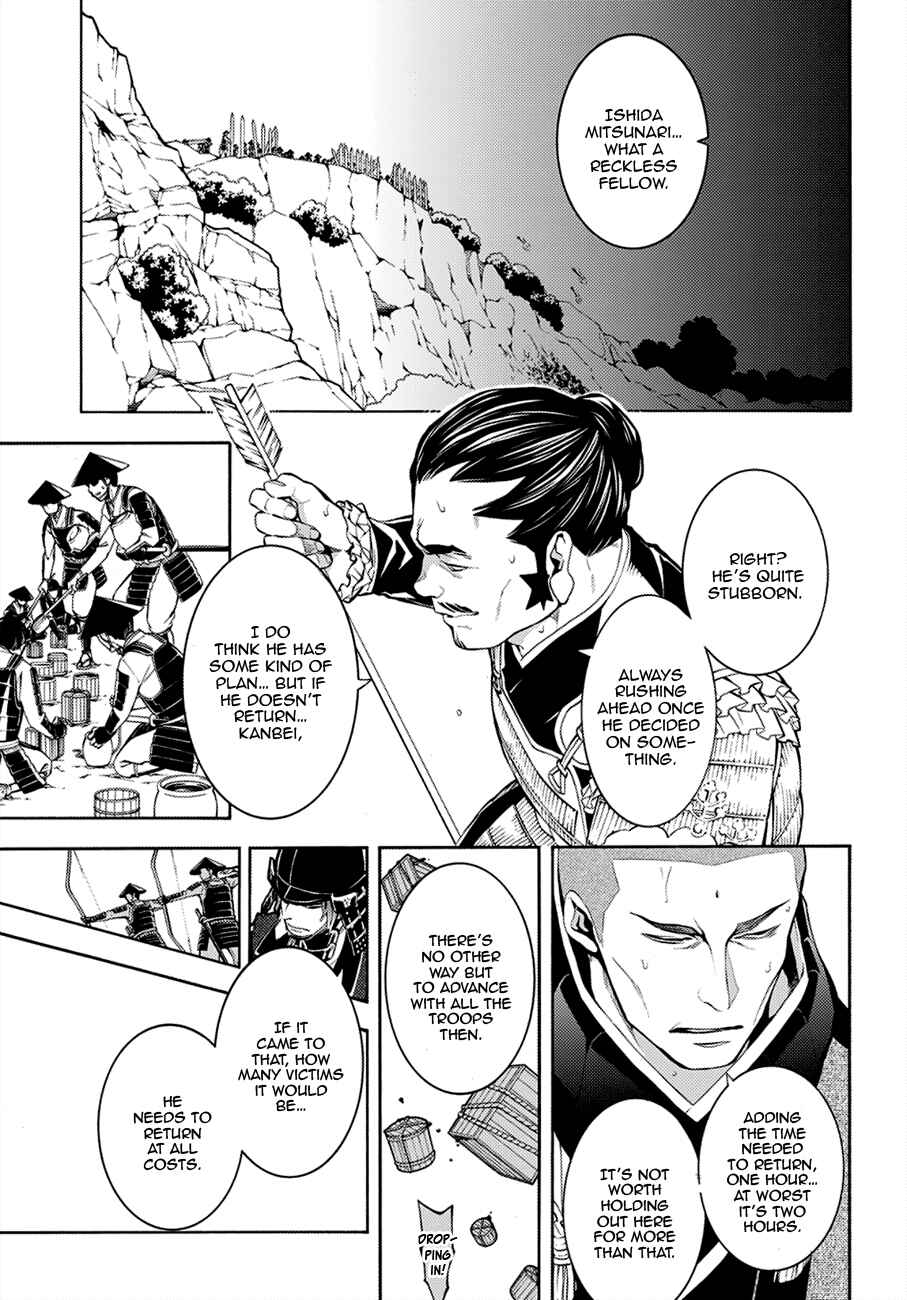 Page 21 Chapter 69 Rengoku ni Warau
