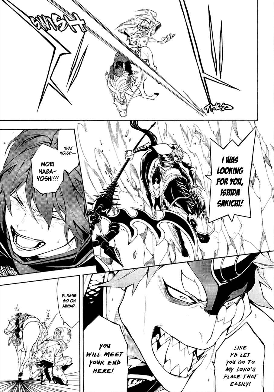 Page 33 Chapter 69 Rengoku ni Warau