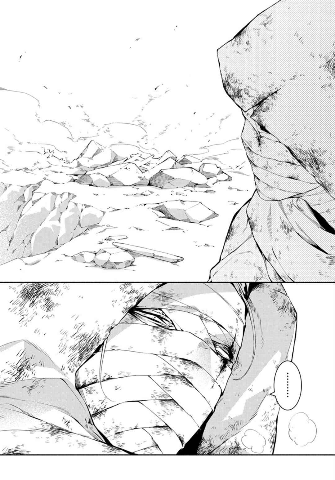 Page 28 Chapter 84 Rengoku ni Warau