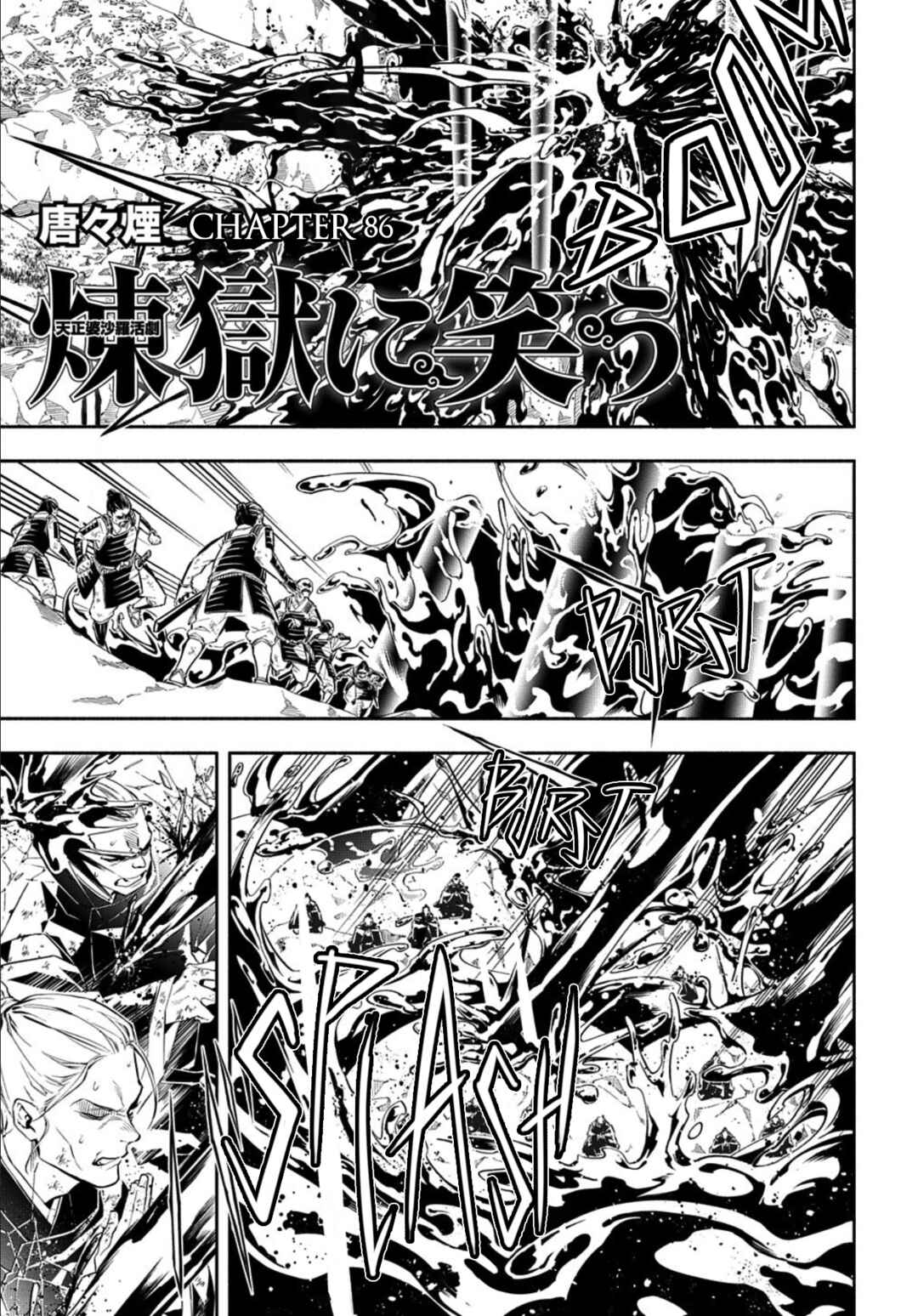 Page 1 Chapter 86 Rengoku ni Warau