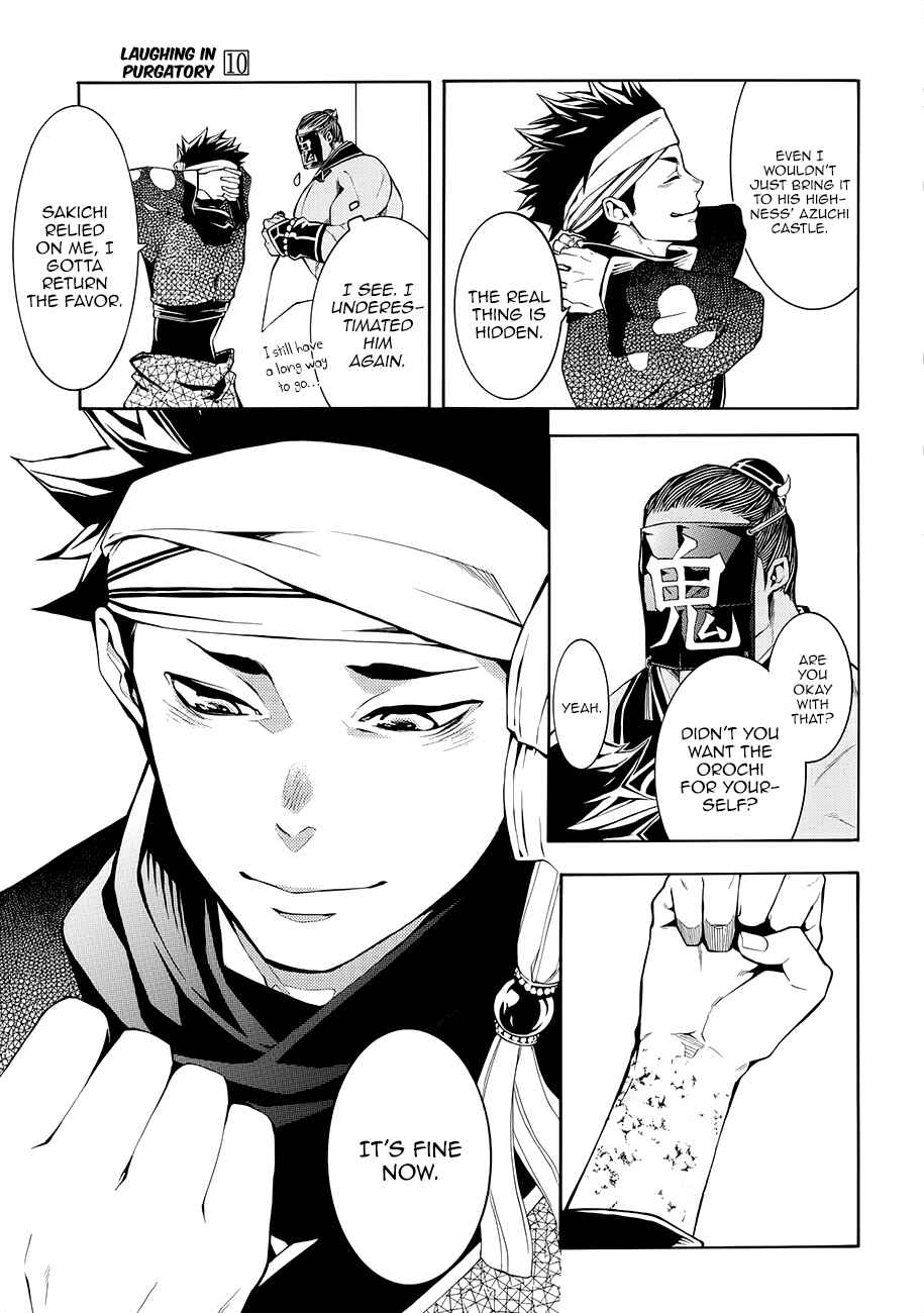 Page 15 Chapter 56 Rengoku ni Warau