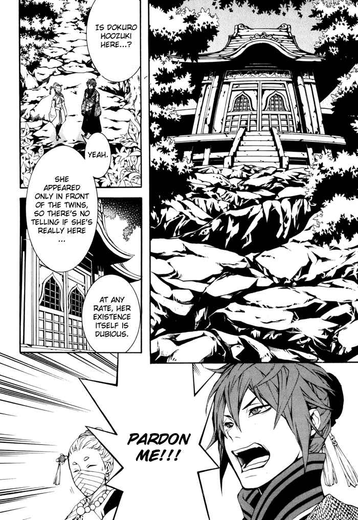 Page 13 Chapter 19 Rengoku ni Warau