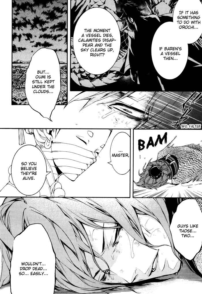 Page 19 Chapter 19 Rengoku ni Warau