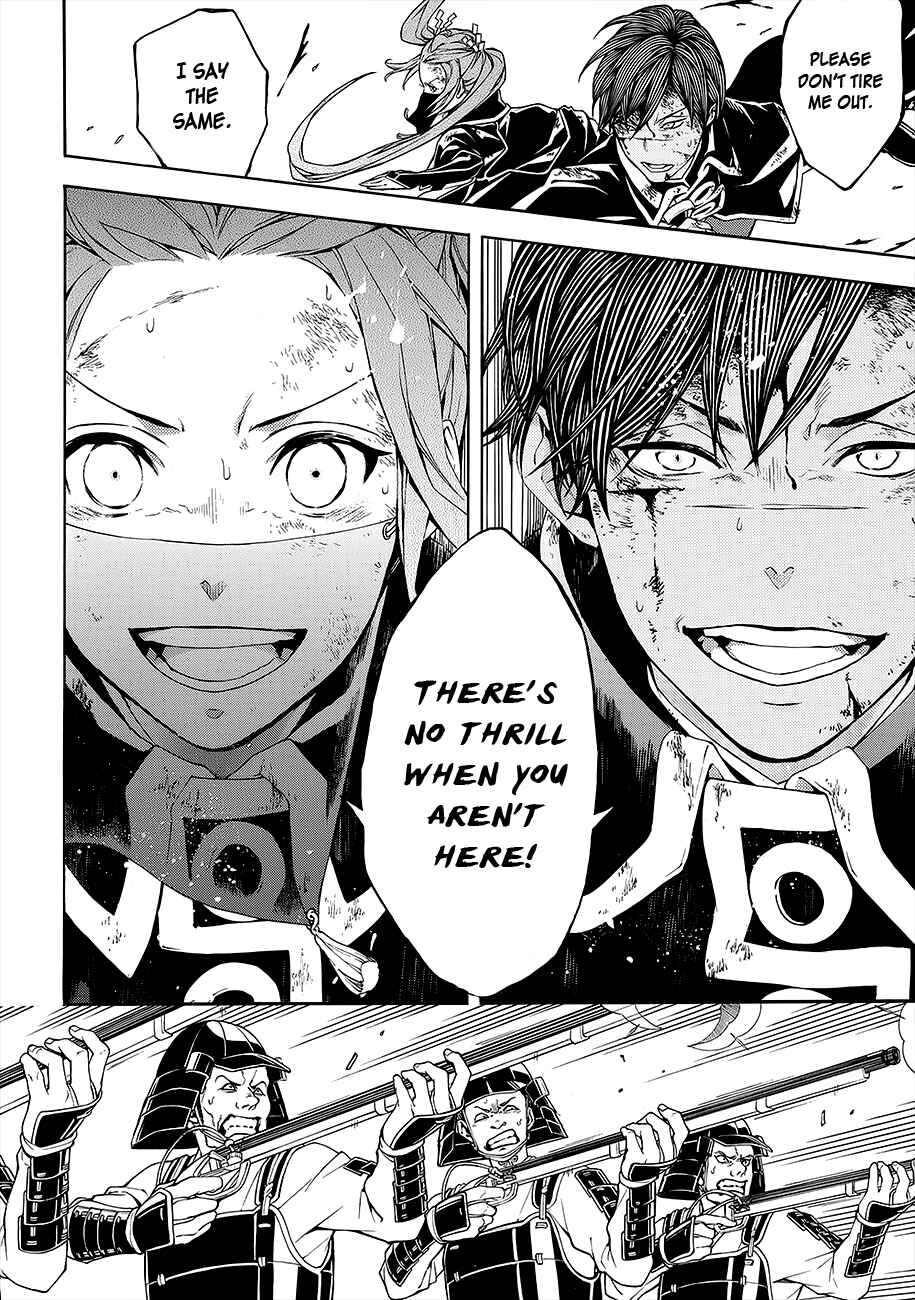 Page 22 Chapter 54 Rengoku ni Warau