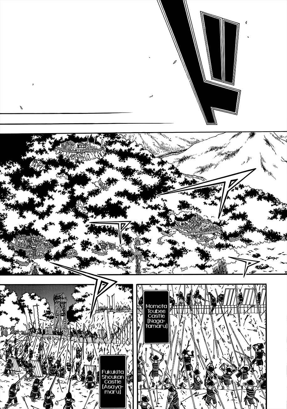 Page 23 Chapter 54 Rengoku ni Warau