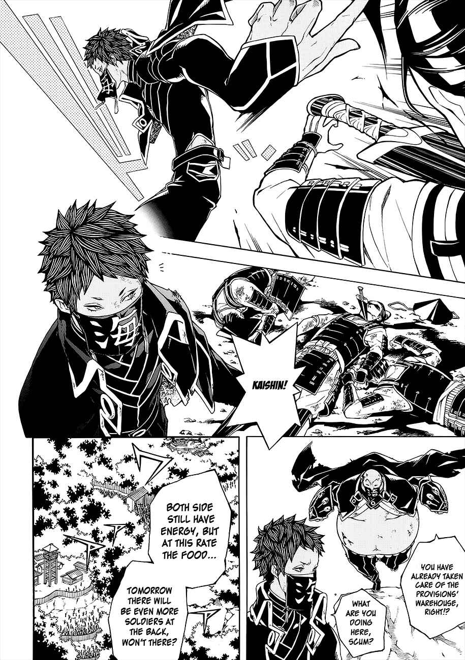 Page 24 Chapter 54 Rengoku ni Warau