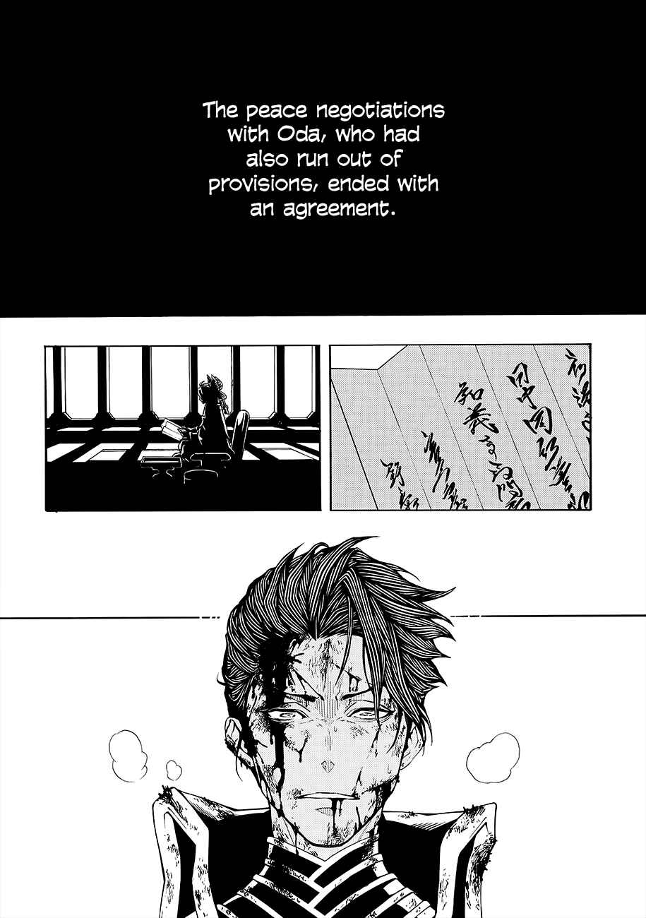 Page 38 Chapter 54 Rengoku ni Warau