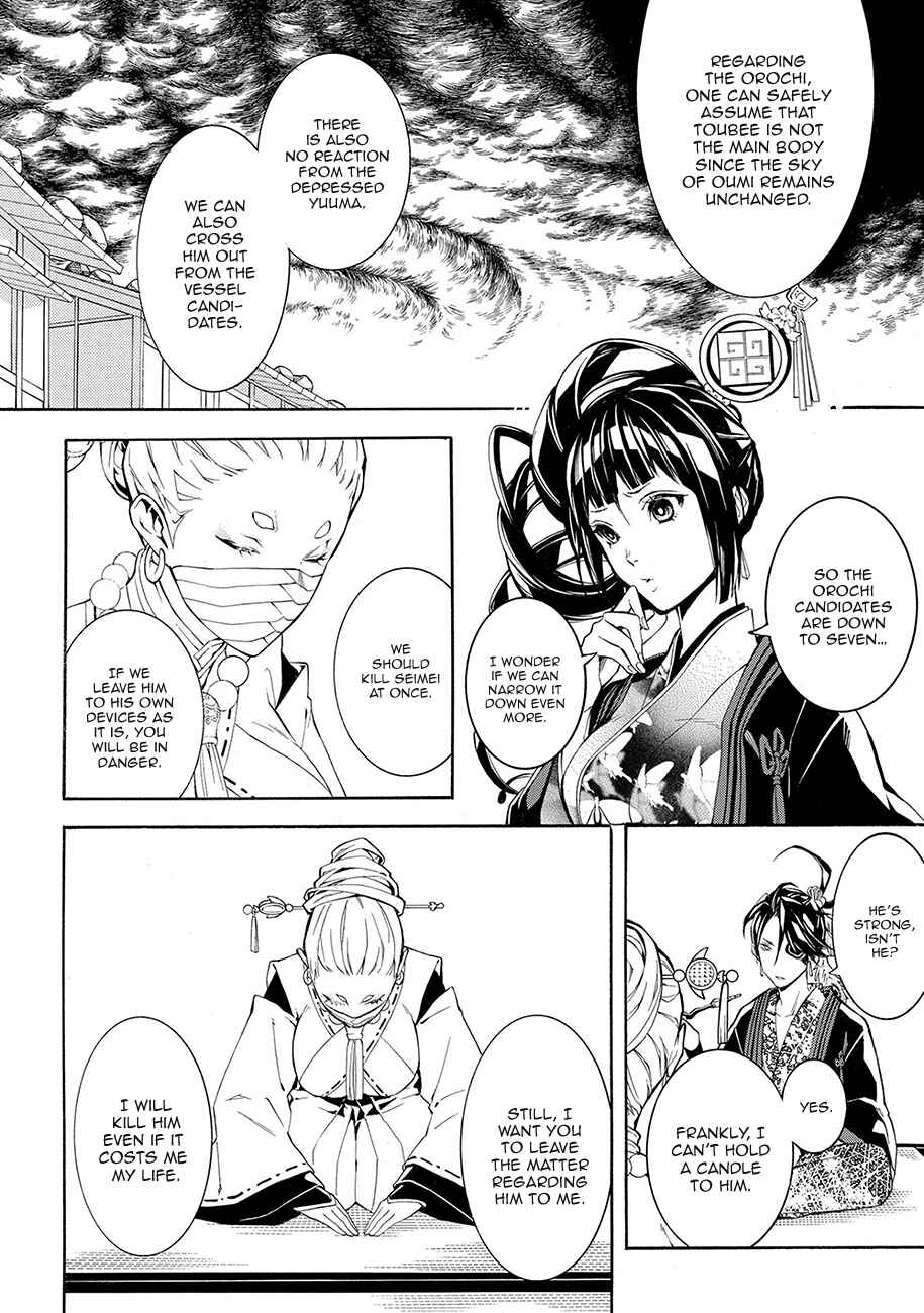 Page 16 Chapter 55 Rengoku ni Warau