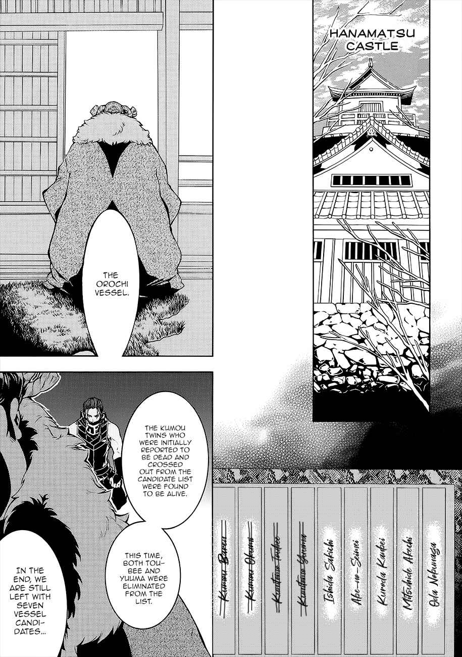 Page 19 Chapter 55 Rengoku ni Warau