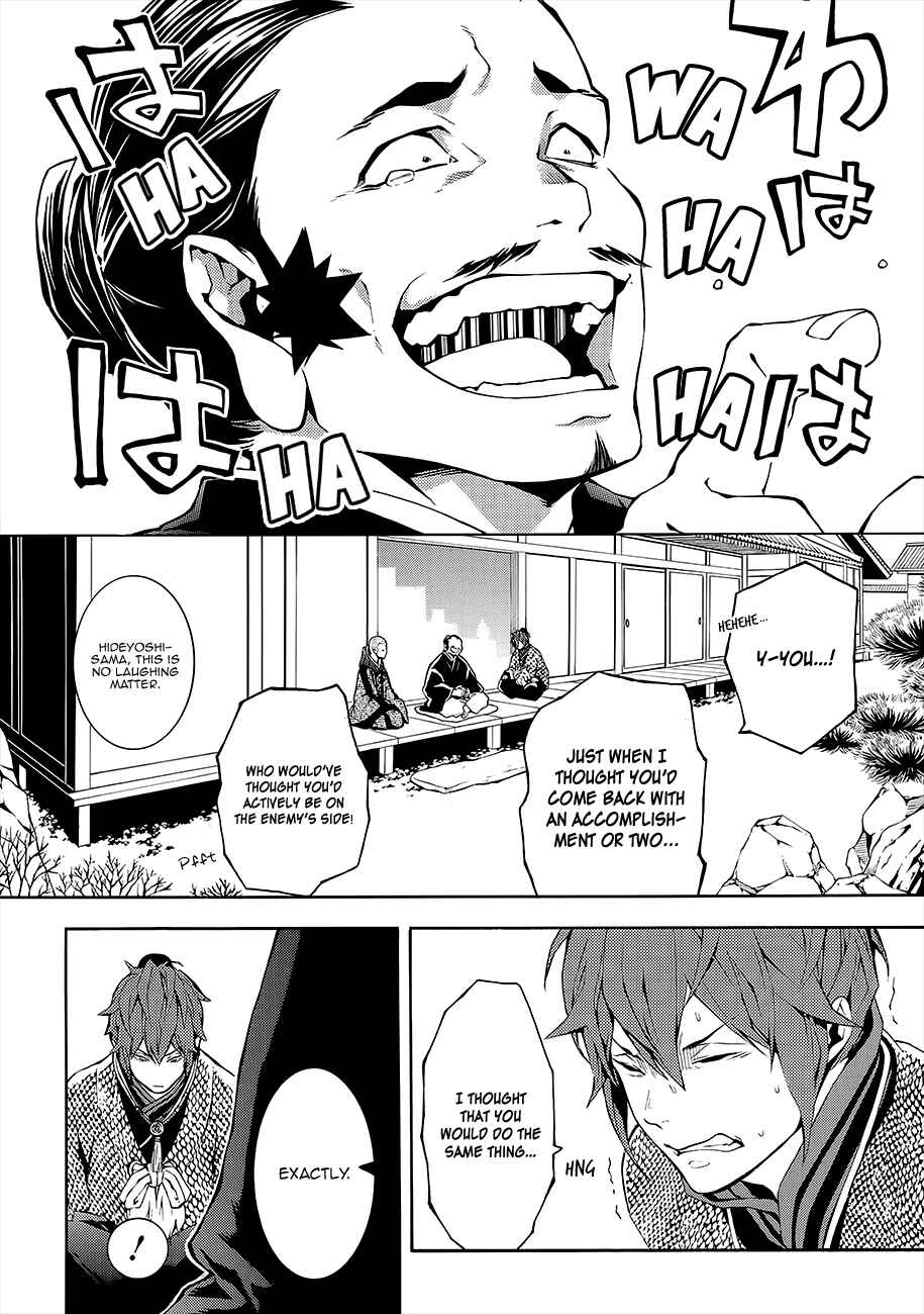 Page 24 Chapter 55 Rengoku ni Warau
