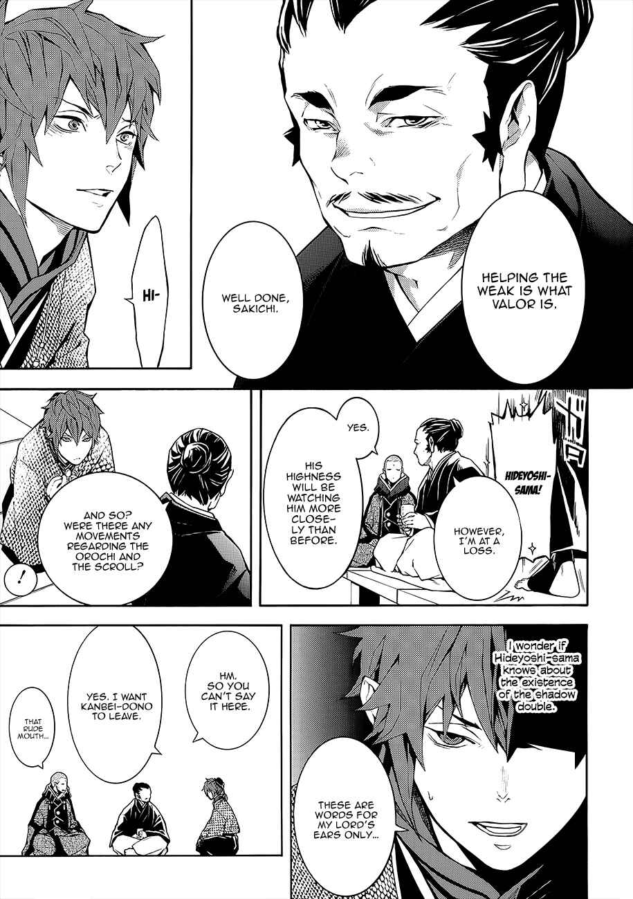 Page 25 Chapter 55 Rengoku ni Warau