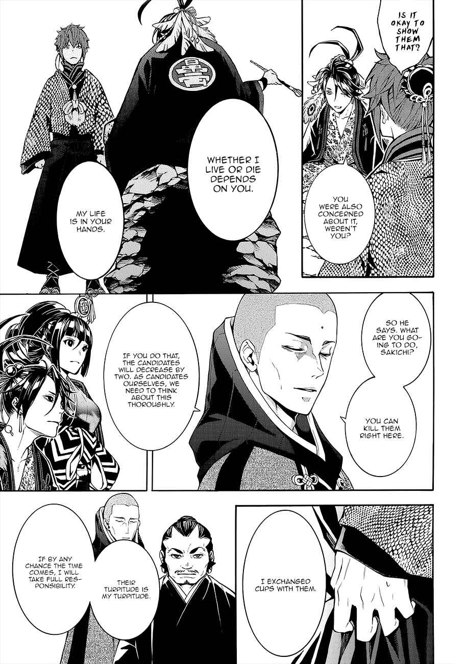 Page 31 Chapter 55 Rengoku ni Warau