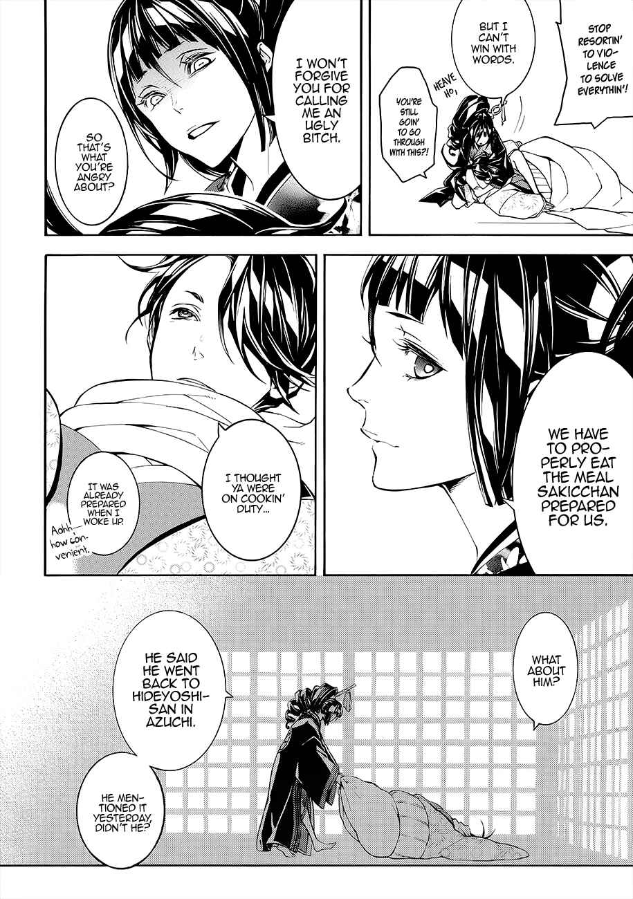 Page 8 Chapter 55 Rengoku ni Warau