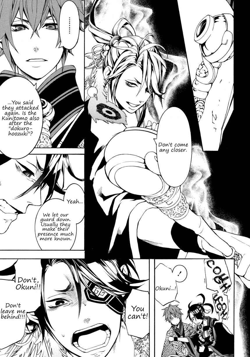 Page 14 Chapter 2 Rengoku ni Warau