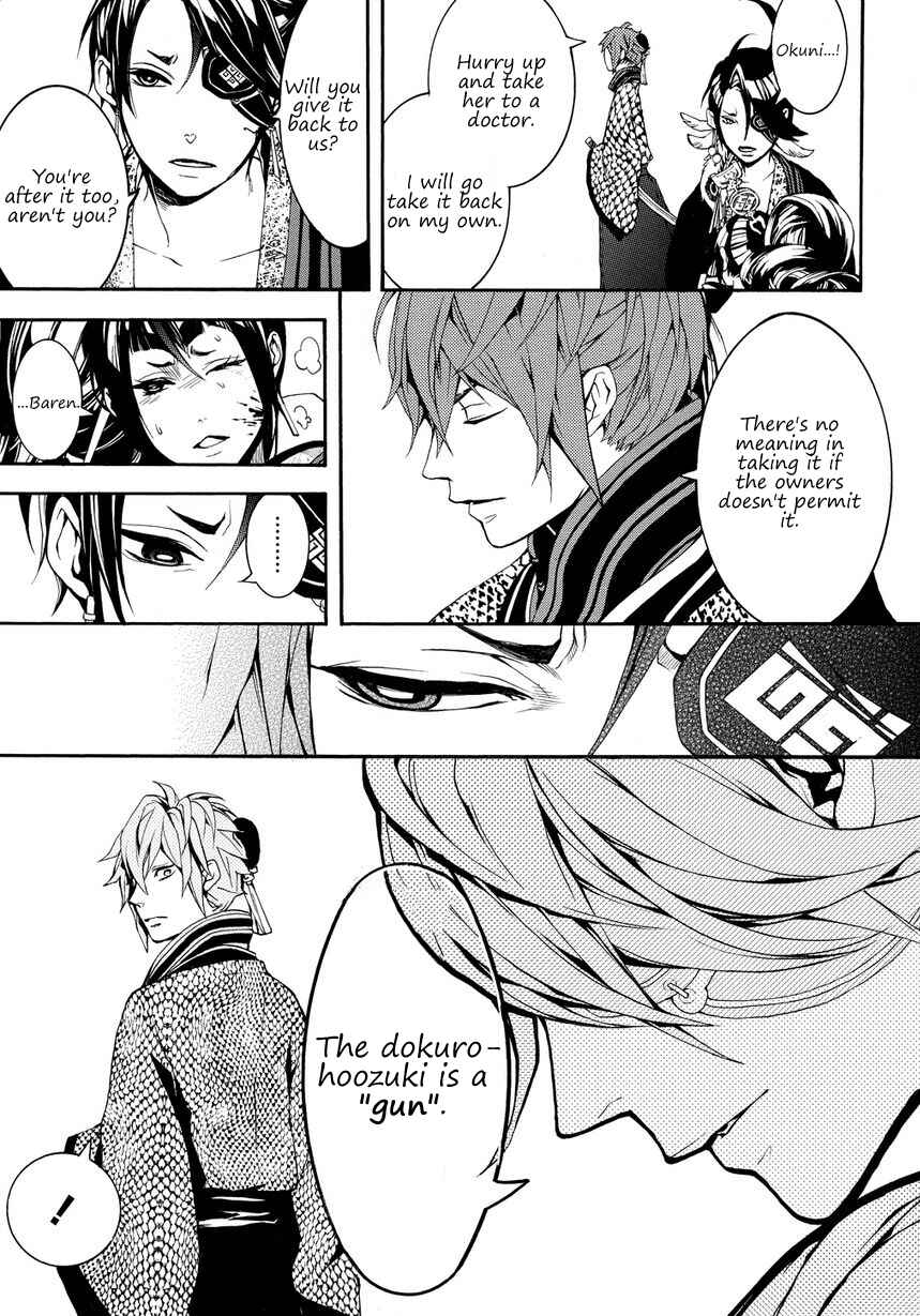 Page 16 Chapter 2 Rengoku ni Warau