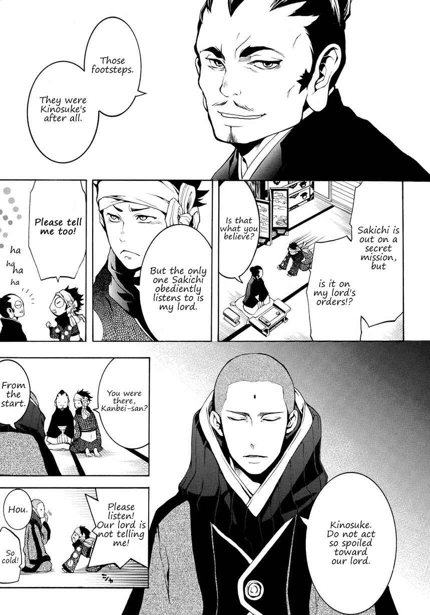 Page 20 Chapter 2 Rengoku ni Warau