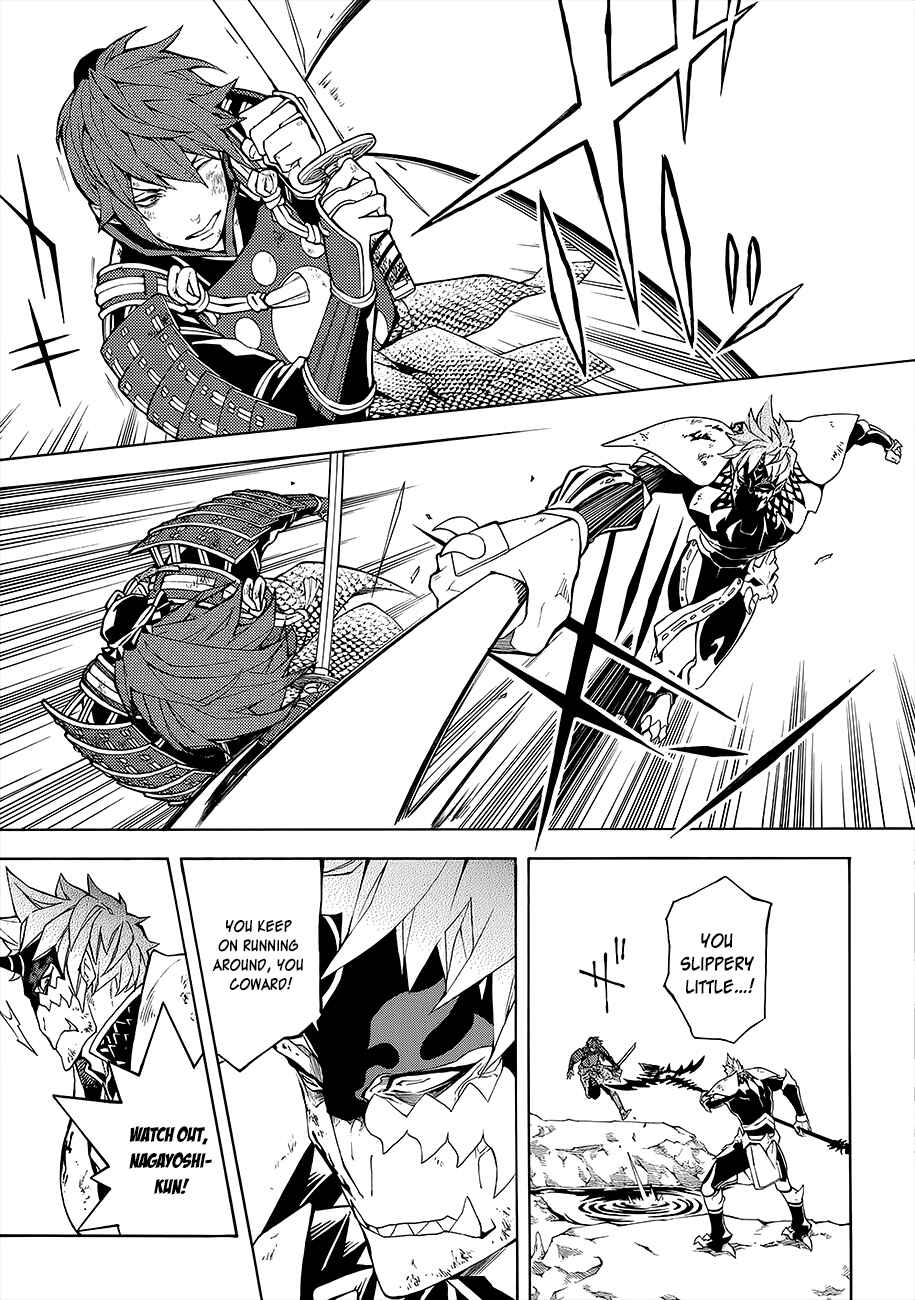 Page 23 Chapter 53 Rengoku ni Warau