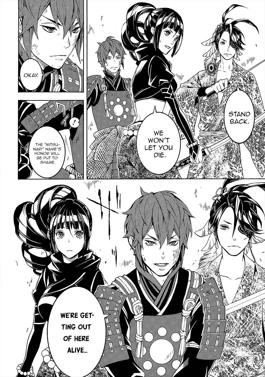 Page 32 Chapter 53 Rengoku ni Warau