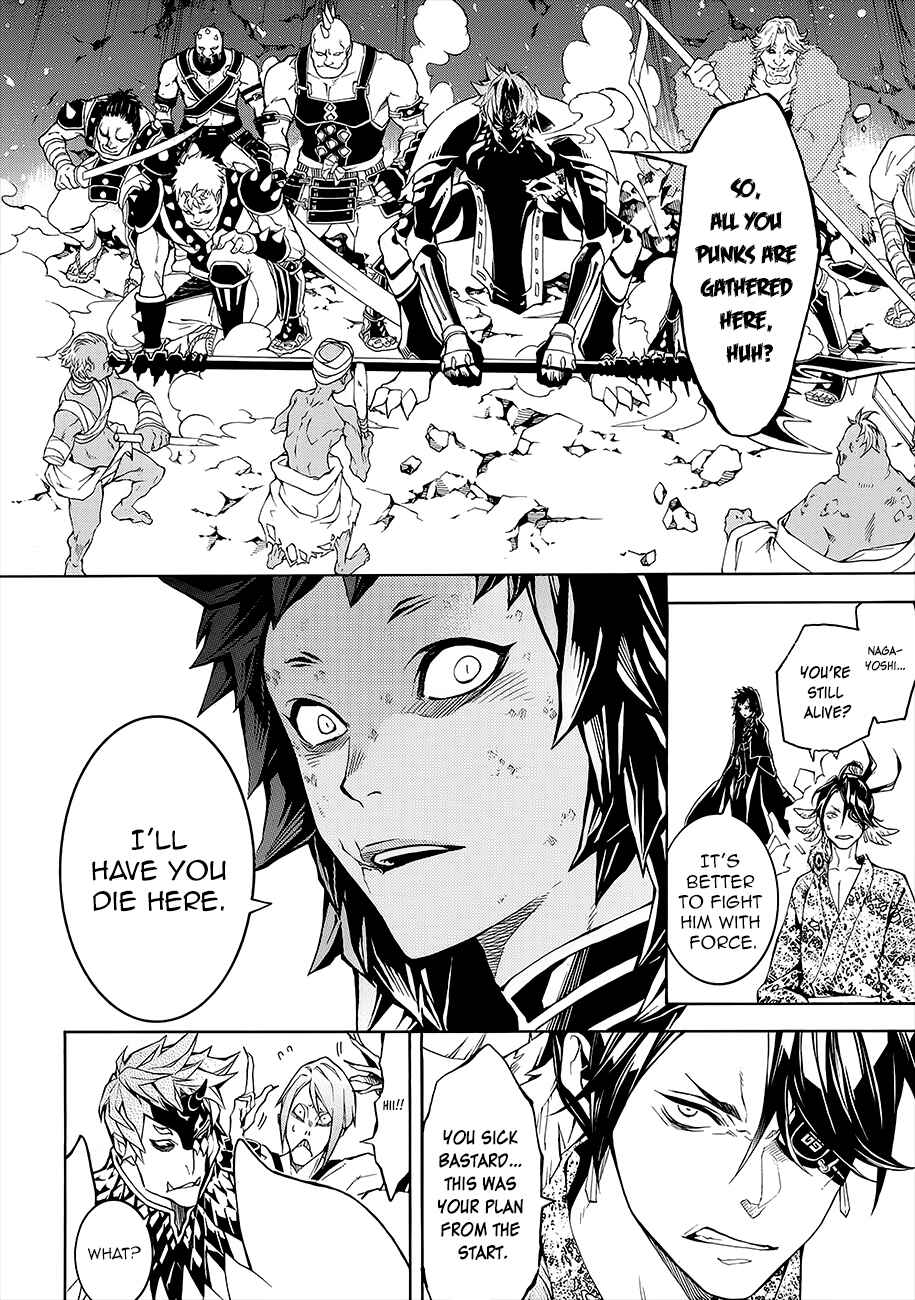 Page 8 Chapter 53 Rengoku ni Warau