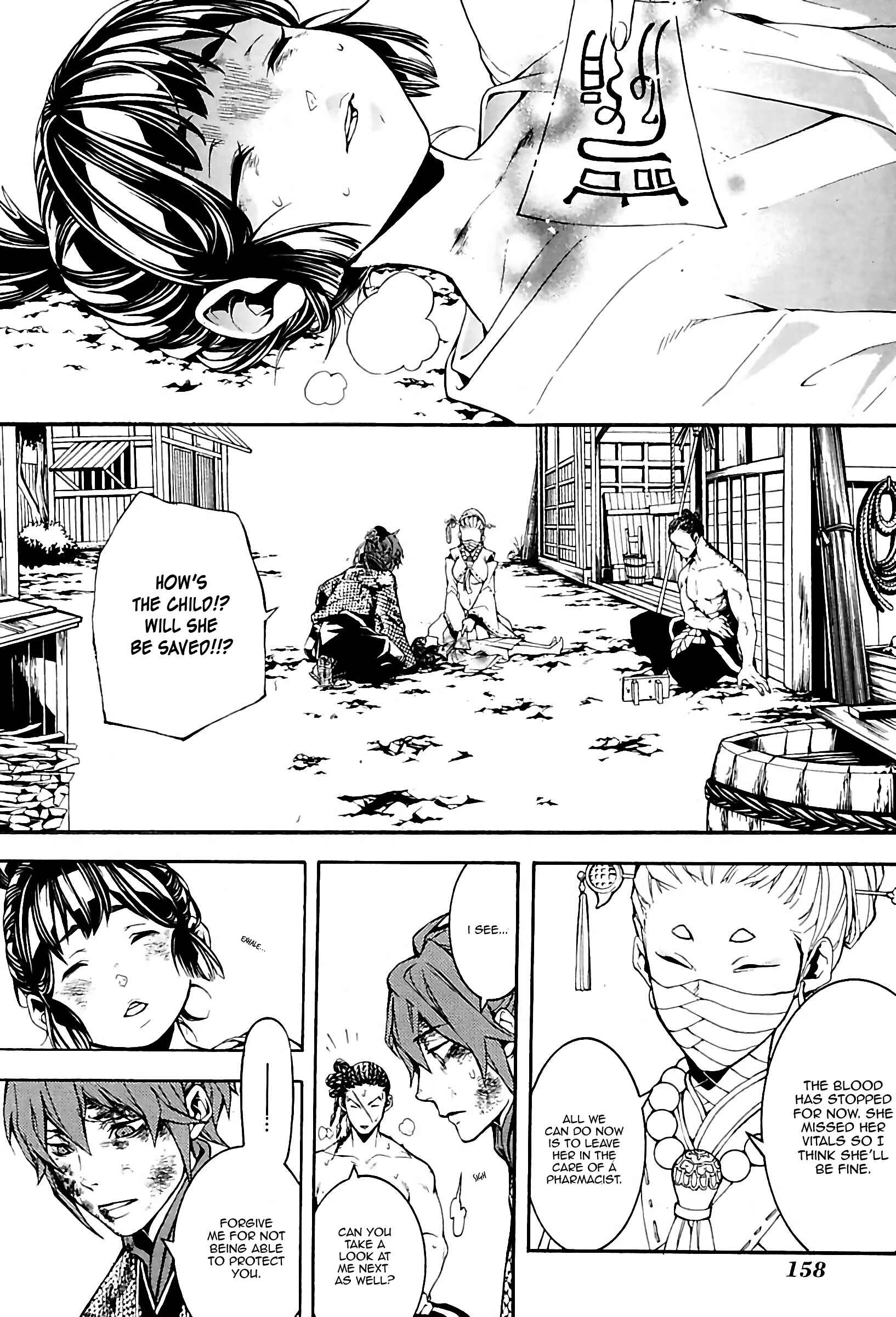 Page 43 Chapter 26 Rengoku ni Warau