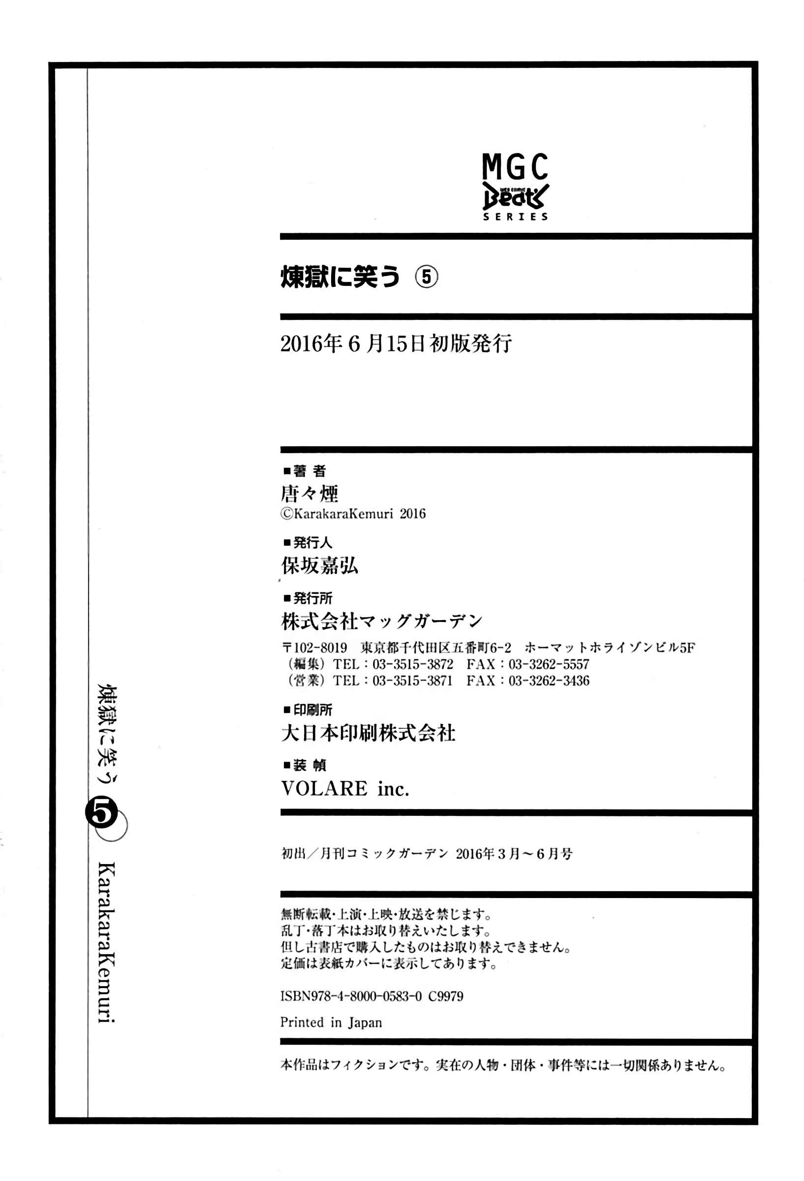 Page 46 Chapter 26 Rengoku ni Warau