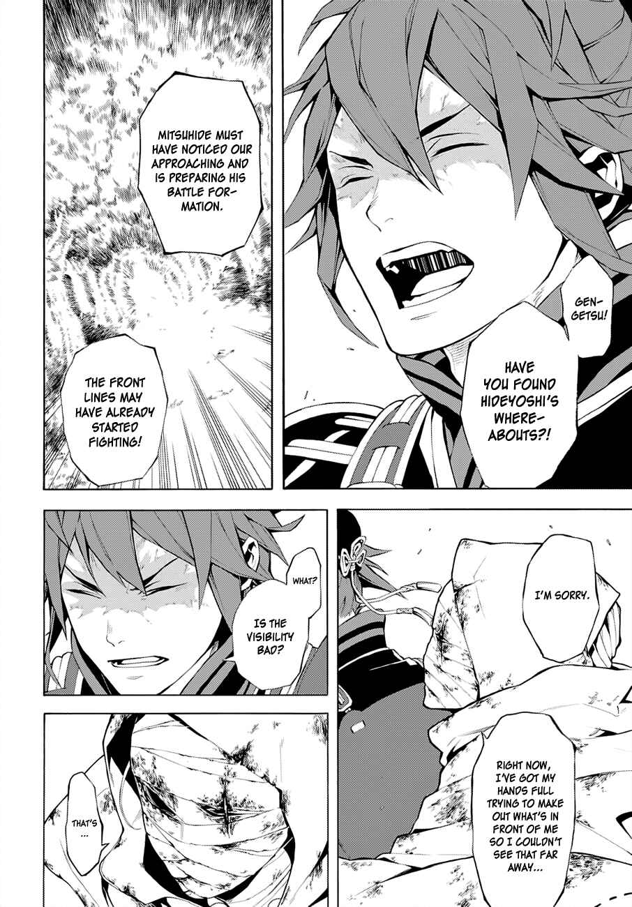 Page 13 Chapter 65 Rengoku ni Warau