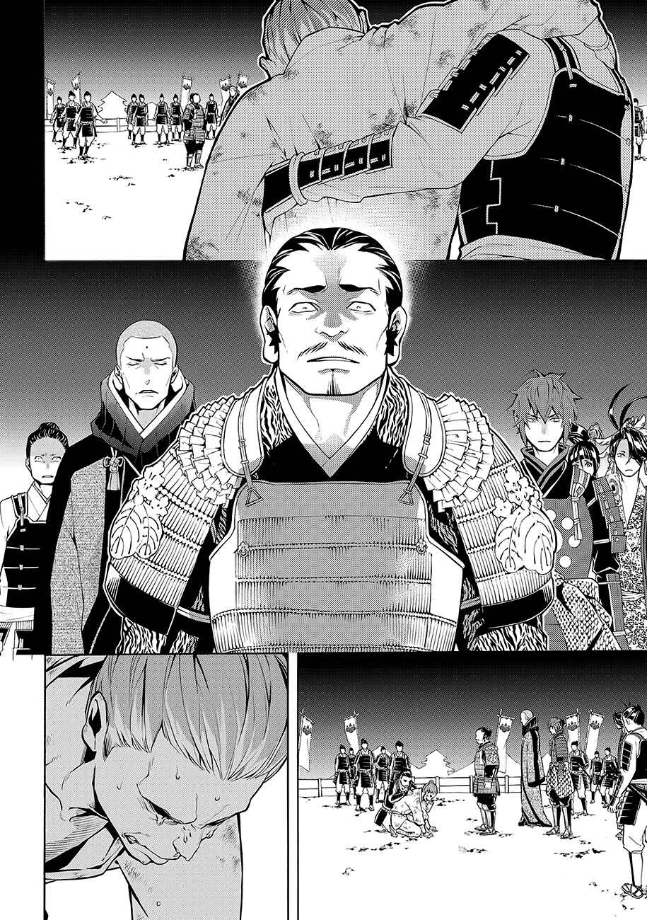 Page 17 Chapter 63 Rengoku ni Warau