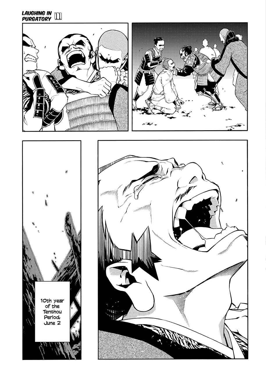 Page 18 Chapter 63 Rengoku ni Warau
